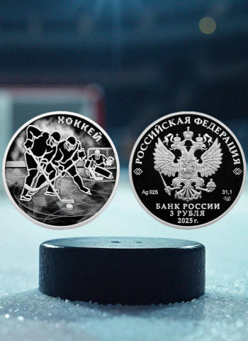 Banco da Rússia lança moeda de prata em homenagem ao hóquei no gelo