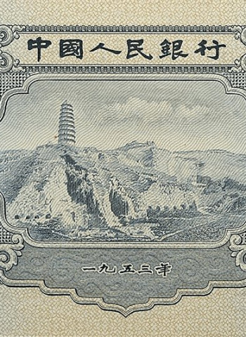 As Guerras da China criaram Notas Raras