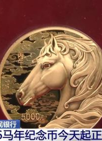 China anuncia moedas comemorativas do Ano do Cavalo de 2026